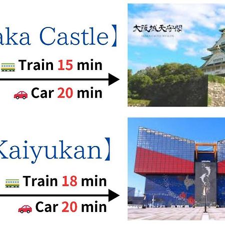【冬館】天下茶屋駅から徒歩3分 Lägenhet Osaka Exteriör bild
